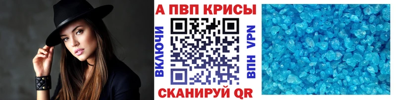 цена   Ревда  Alpha PVP кристаллы 