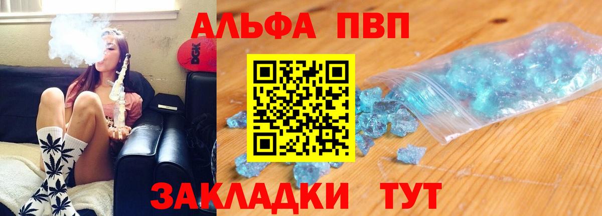 APVP  Alpha PVP крисы CK  A PVP VHQ  Вход с VPN  Ревда 