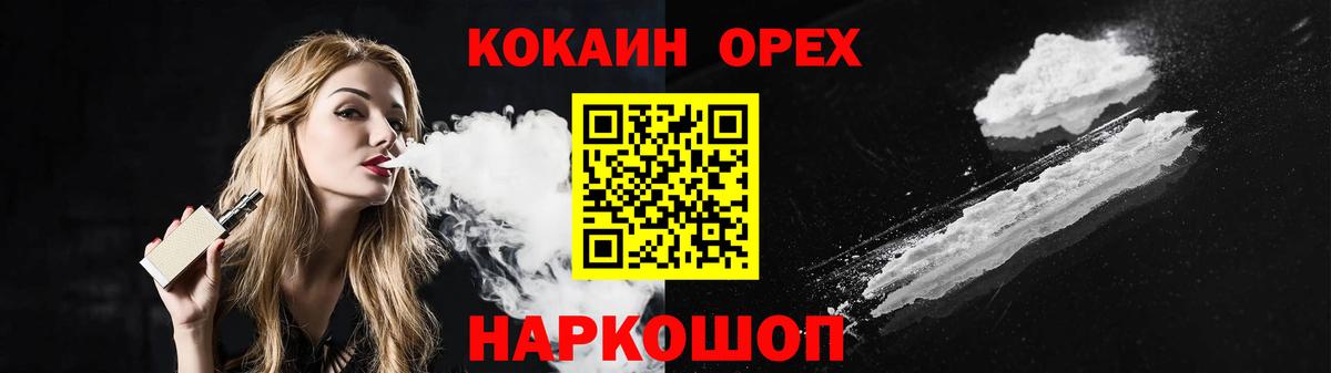 Кокаин Columbia Ревда