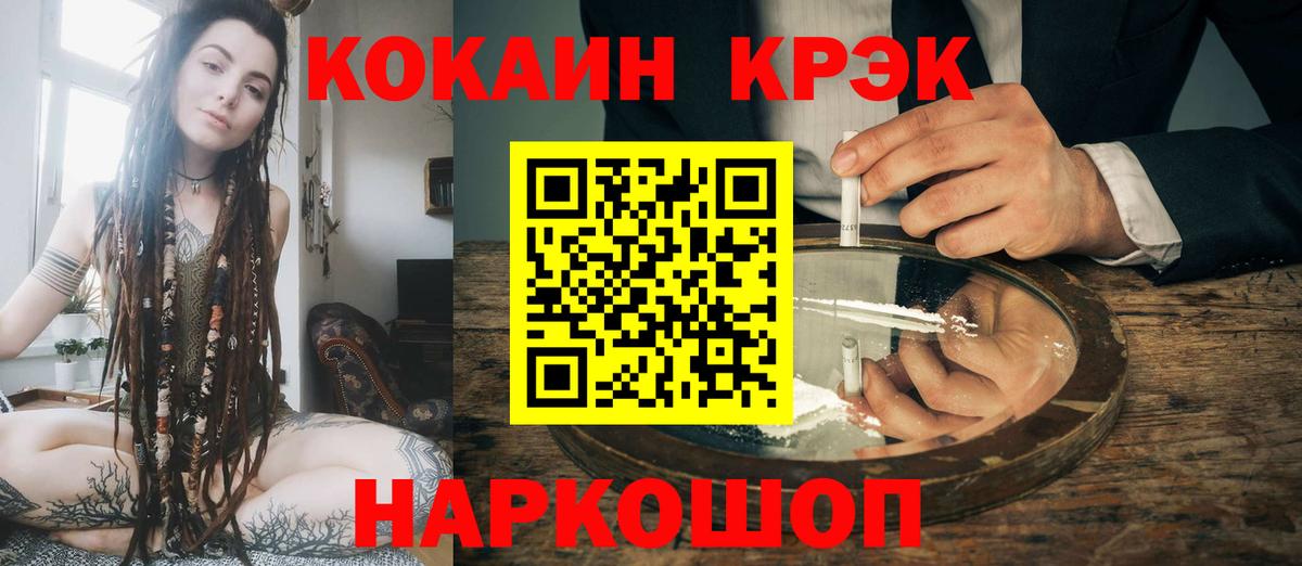 Продажа наркотиков  Круглые  Ревда  MDMA  COCAIN  Вейп ТГК  ГАШ  Кислота  НБОМе  Кодеин  Марихуана  Меф  Марихуана  МЕТ  Вход с VPN  АМФЕТАМИН 