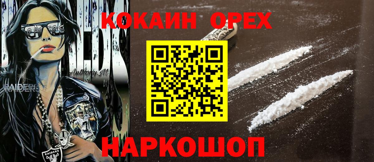 COCAIN  Вход с VPN  Кокаин 98%  Ревда  COCAIN Columbia 