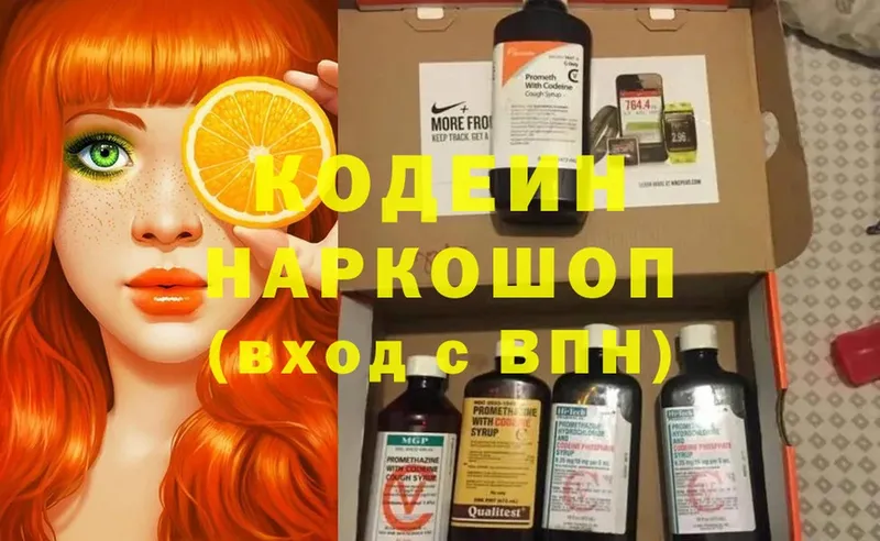 Кодеиновый сироп Lean напиток Lean (лин)  Ревда 