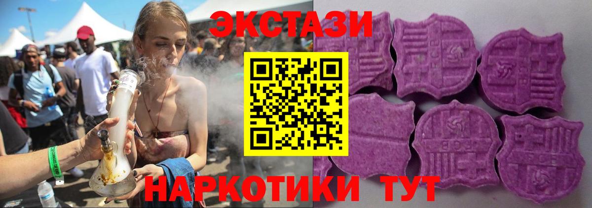 Экстази MDMA  Ecstasy  Ревда  KRAKEN ССЫЛКА  Вход с VPN 