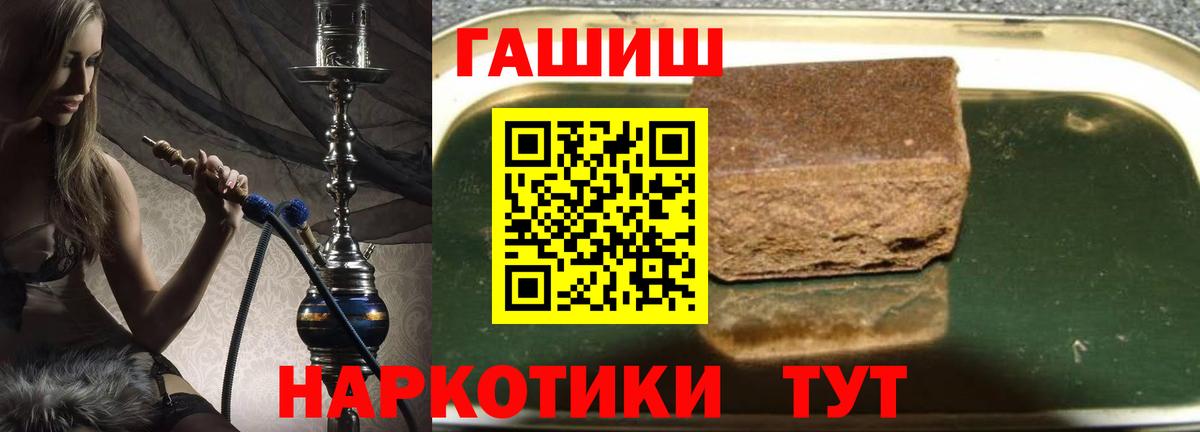 ГАШ hashish  ГАШ Premium  Вход с VPN  Ревда 