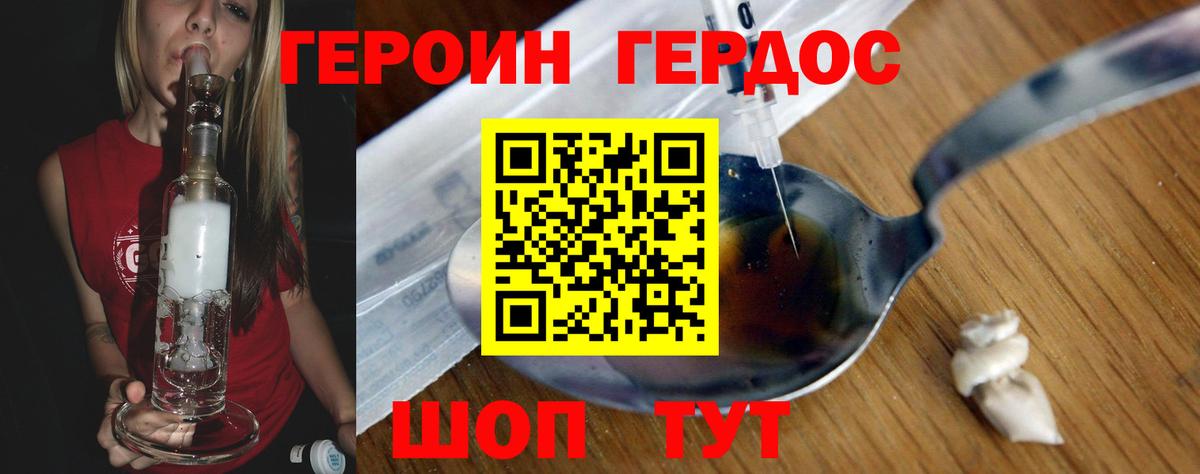 Ревда  ГЕРОИН Heroin  Вход с VPN 