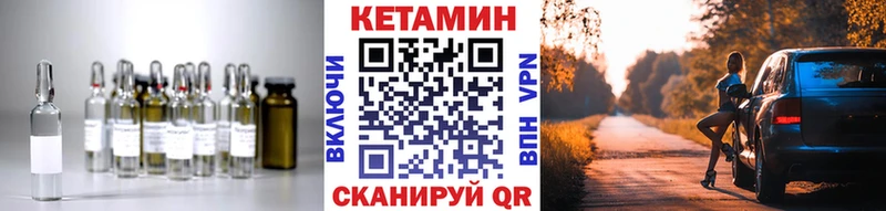 Кетамин VHQ  Ревда 