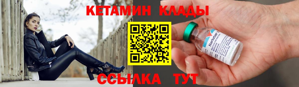 Кетамин VHQ  Вход с VPN  Ревда 