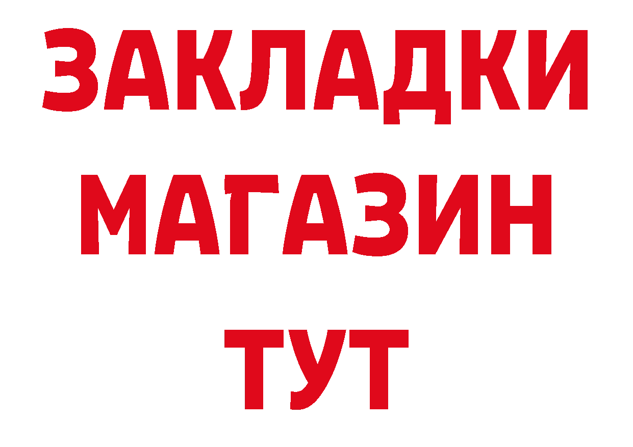 Как найти закладки? сайты даркнета состав Ревда