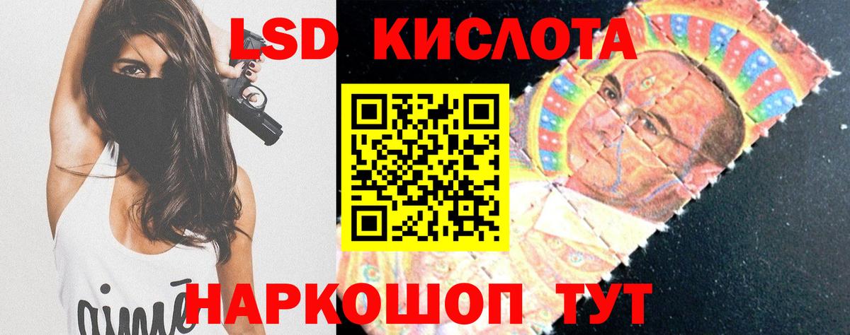 LSD-25 экстази кислота Ревда