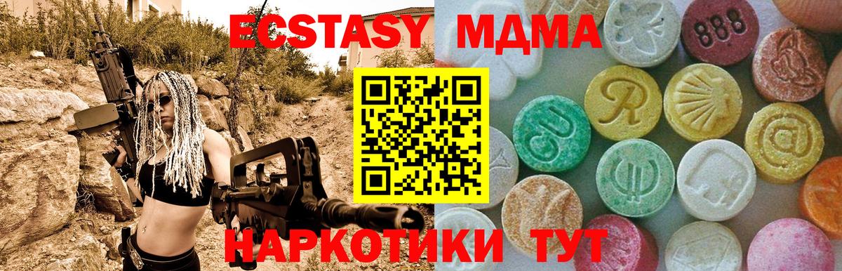 MDMA crystal  Вход с VPN  Ревда  МДМА кристаллы 