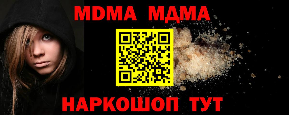 МДМА VHQ Ревда