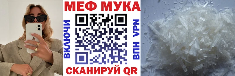Меф mephedrone  KRAKEN tor  Ревда  где можно купить  