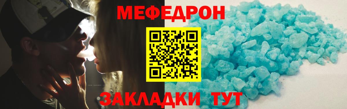 МЯУ-МЯУ мяу мяу  Вход с VPN  МЕФ VHQ  Ревда 