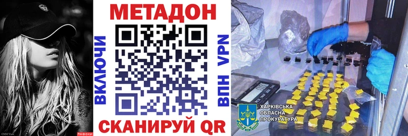 дарнет шоп  Ревда  Метадон мёд 