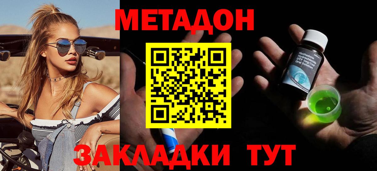 Метадон мёд  Вход с VPN  Ревда  МЕТАДОН мёд 