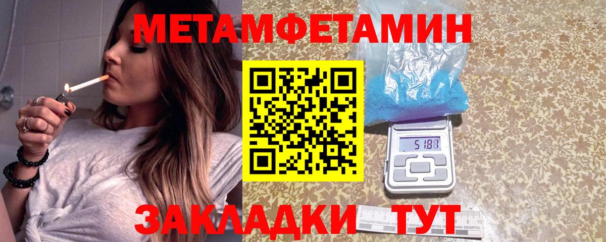 Метамфетамин винт Ревда