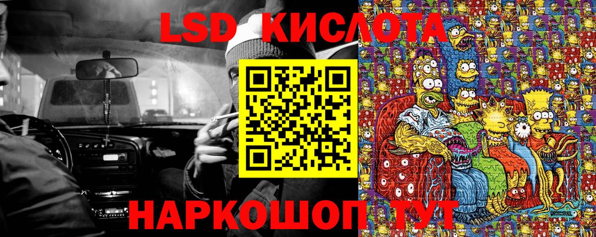 Ревда  Марки NBOMe 1,8мг  Вход с VPN 
