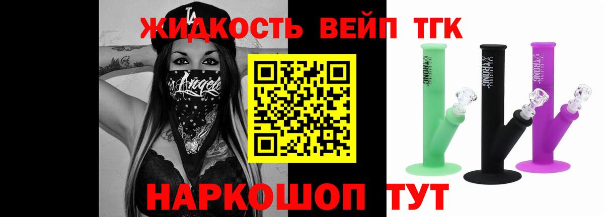 Дистиллят ТГК вейп  ТГК гашишное масло  Вход с VPN  Ревда 